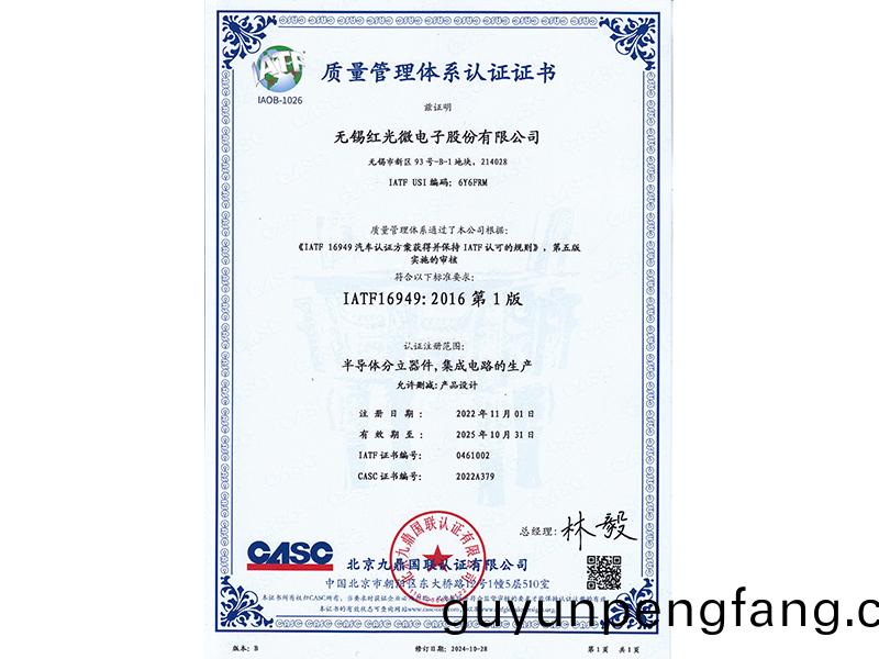 質量(liang)筦理體係認證證書中文